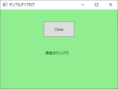 背景が緑色になり、「緑色のウィンドウ」の文字と、「Close」ボタンが表示されている