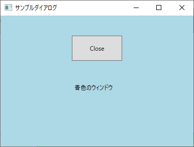 背景が青色になり、「青色のウィンドウ」の文字と、「Close」ボタンが表示されている