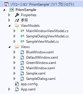 Visual Studio のソリューションエクスプローラーが表示されている